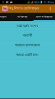 ছোটগল্পসূমহ Chotogolpo Bangla screenshot 3