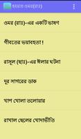 হযরত ওমর(রাঃ)  Hazrat Omar(R) Affiche