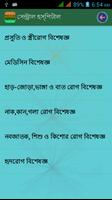 হাসপাতাল & ডাক্তার - আড়াইহাজার screenshot 1