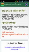 হাসপাতাল & ডাক্তার - আড়াইহাজার screenshot 3