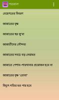 পরকাল Porokal Jibon screenshot 2