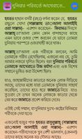 পরকাল Porokal Jibon screenshot 3