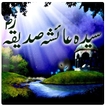 Hazrat-e-Aysha(R.A)