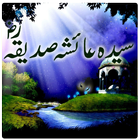 Hazrat-e-Aysha(R.A) أيقونة