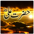 Hazrat Ali(R.A)-APK