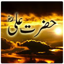 Hazrat Ali(R.A) APK