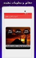 Ramadan, Eid Al fitr & Laylat alQadr islamic texts poster