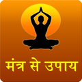 mantra se upchar