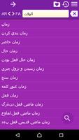 Arabic Persian Dictionary ภาพหน้าจอ 3