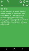 English Bulgarian Dictionary 스크린샷 1