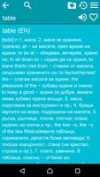 English Bulgarian Dictionary تصوير الشاشة 2