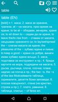 برنامه‌نما English Bulgarian Dictionary عکس از صفحه