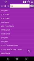 English Hebrew Dictionary captura de pantalla 3