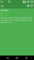 English Hebrew Dictionary screenshot 1