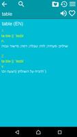 English Hebrew Dictionary imagem de tela 2