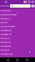 English Russian Dictionary imagem de tela 3