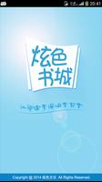 TFboys之追击高冷凯皇-TFboys小说 Plakat