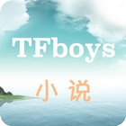 TFboys之携手到白头-TFboys小说 圖標