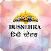 Dussehra Status