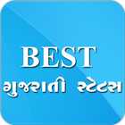 Gujarati Best Status 2017 icône