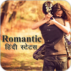 Romantic Hindi Status 2017 アイコン