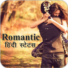 Romantic Hindi Status 2017 icon