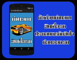 คำนวณสินเชื่อค่างวดรถ screenshot 1