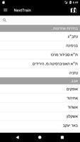 Next Train Israel (Schedule) capture d'écran 3
