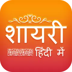 download Hindi Shayari APK