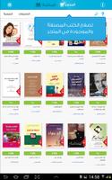 1 Schermata Nooon Books - مكتبة نون