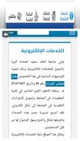 جامعة الملك سعود Plakat