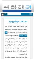 جامعة الملك سعود bài đăng