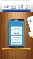 جامعة الملك سعود Screenshot 1