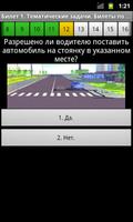 Задачи ПДД Беларусь syot layar 2