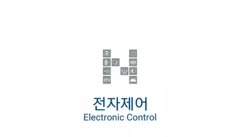 닥터코모-전자제어,전장품,자동차설명가이드 Poster