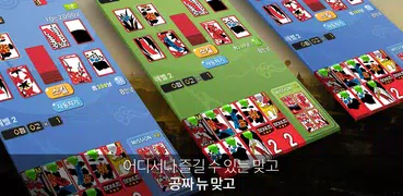 공짜뉴맞고-아이템이 완전무료