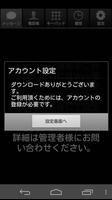 ひかりクラウドＰＢＸ imagem de tela 1