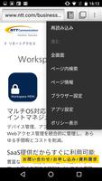 Workspace MDM with i-FILTER تصوير الشاشة 3