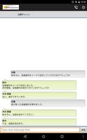 Arcstar Audio Conferencing 截图 2