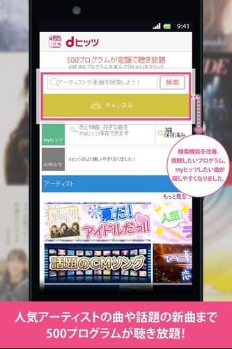 Dヒッツ For Android Apk Download