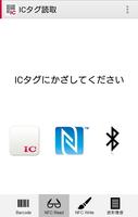 ICタグ・バーコードリーダー الملصق
