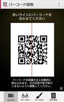 ICタグ・バーコードリーダー تصوير الشاشة 1