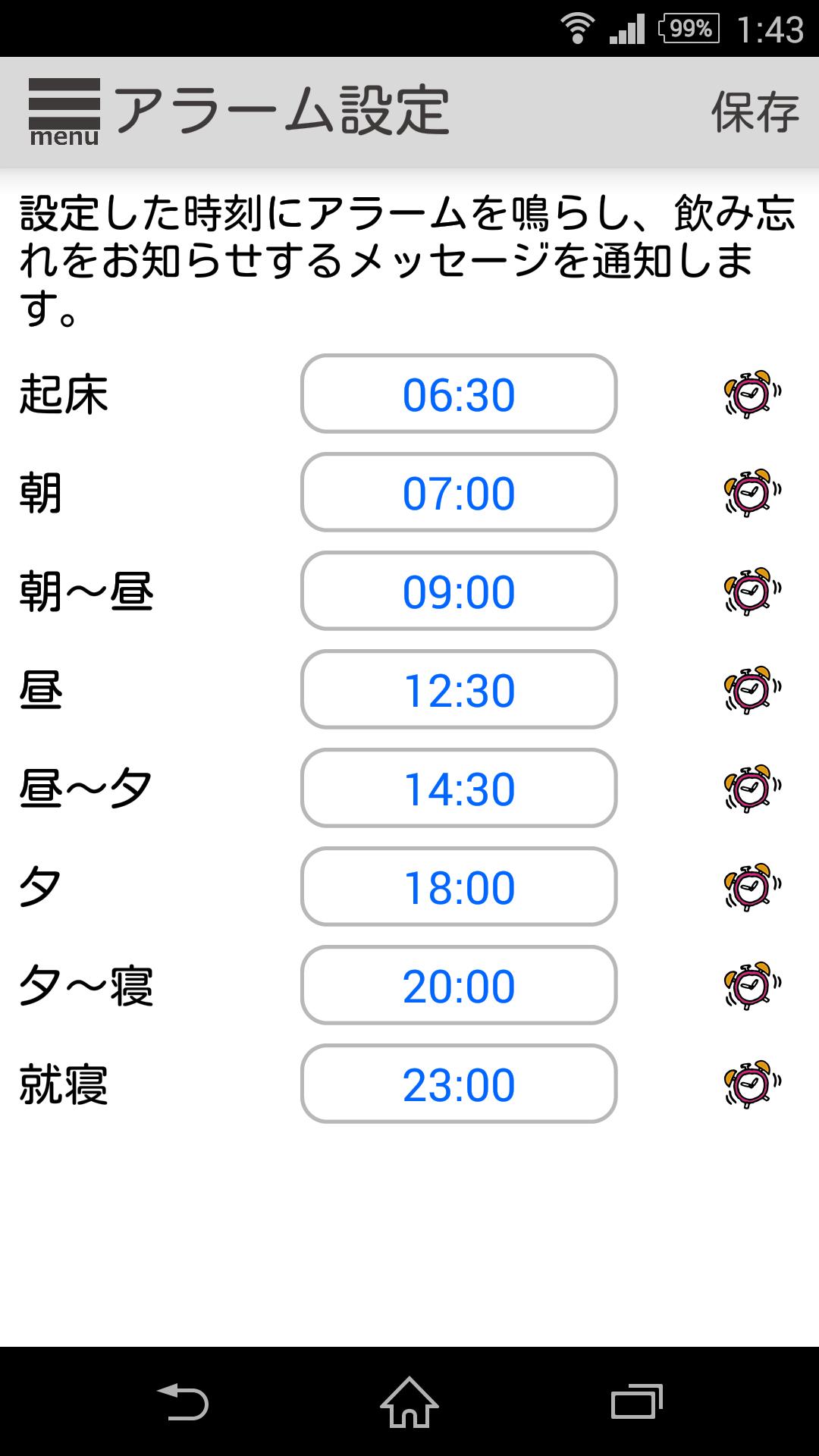 アインお薬手帳 For Android Apk Download アインお薬手帳 For Android Apk Download