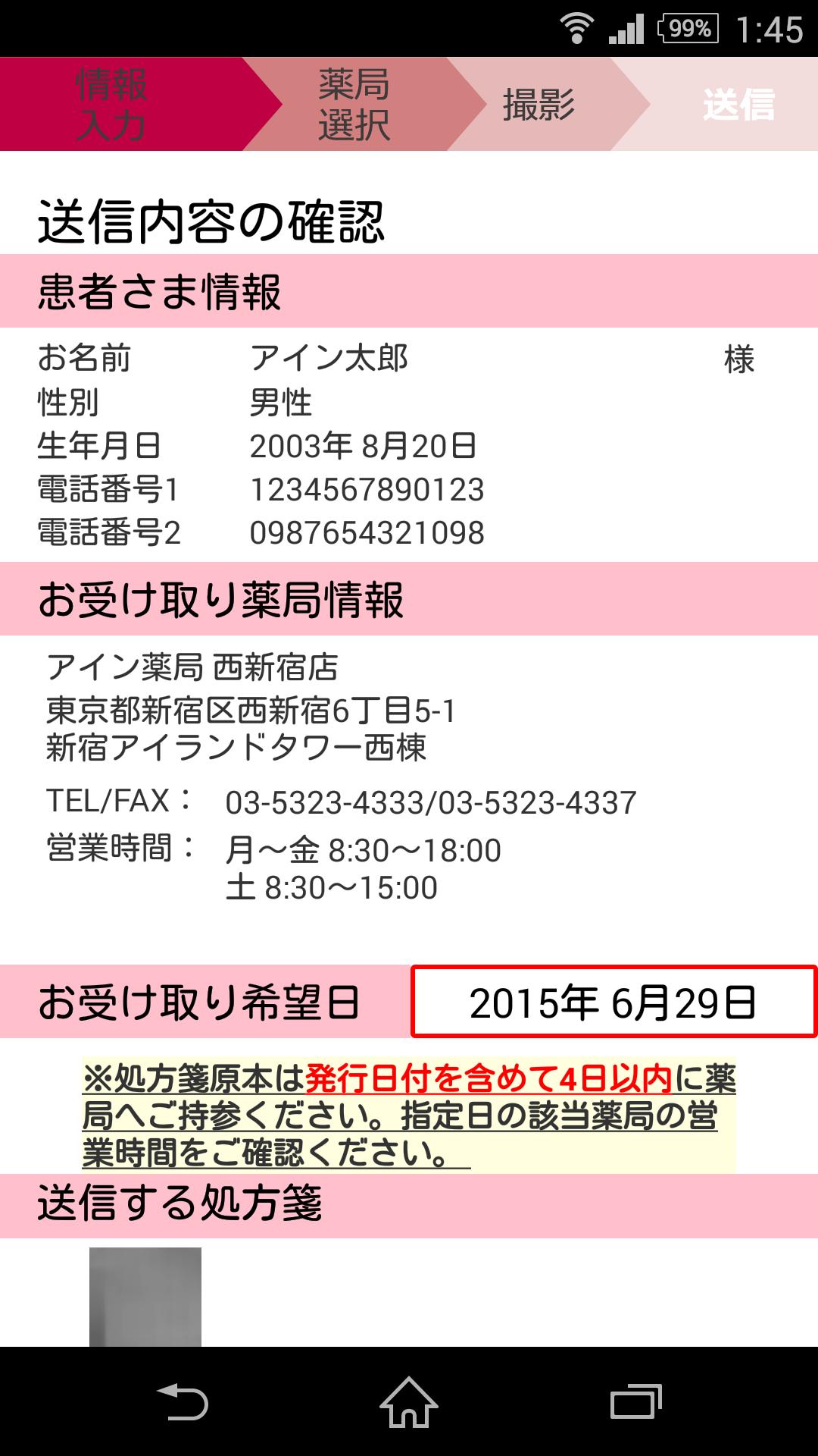 アインお薬手帳 For Android Apk Download アインお薬手帳 For Android Apk Download