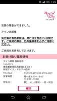 アインお薬手帳 imagem de tela 2