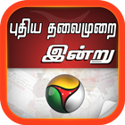 PT Indru أيقونة