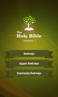 Serbian Holy Bible with Audio, Text, Pictures Affiche