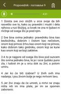 Serbian Holy Bible with Audio, Text, Pictures capture d'écran 2