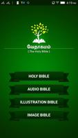 Tamil Holy Bible with Audio, Text, Pictures постер