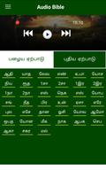 Tamil Holy Bible with Audio, Text, Pictures capture d'écran 1